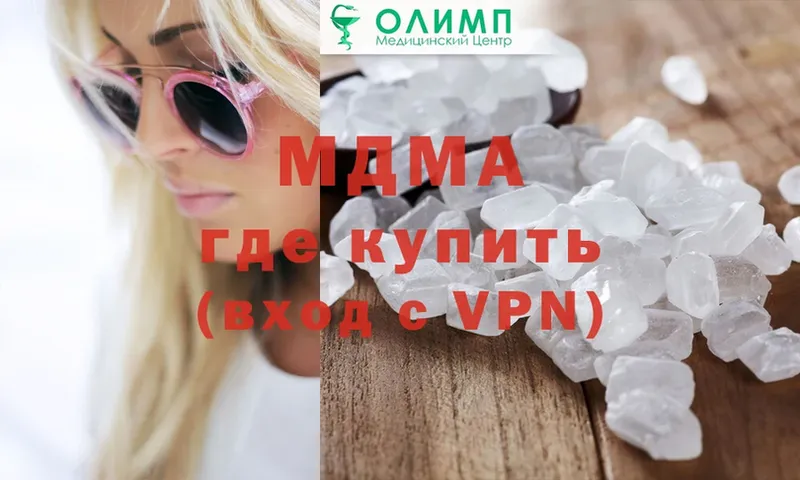 МДМА VHQ  сколько стоит  Беломорск 